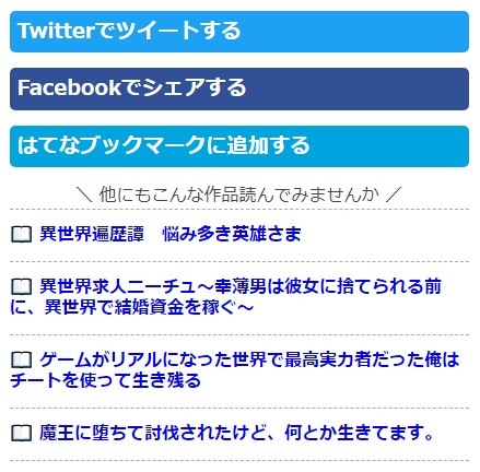 小説家になろう ここにタイトルが表示されます